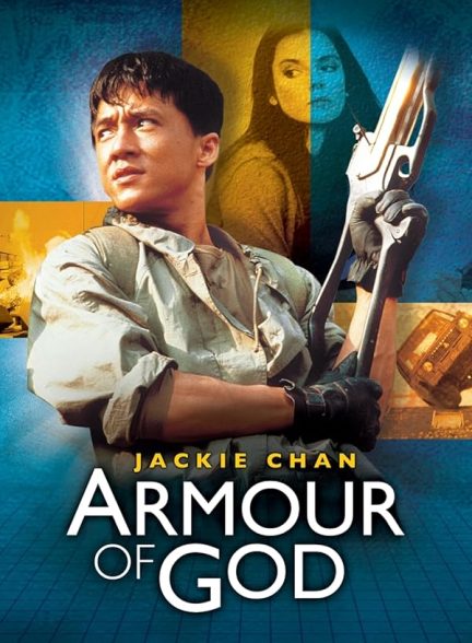 دانلود فیلم Armour of God 1986