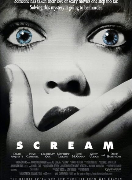 فیلم جیغ | Scream 1996