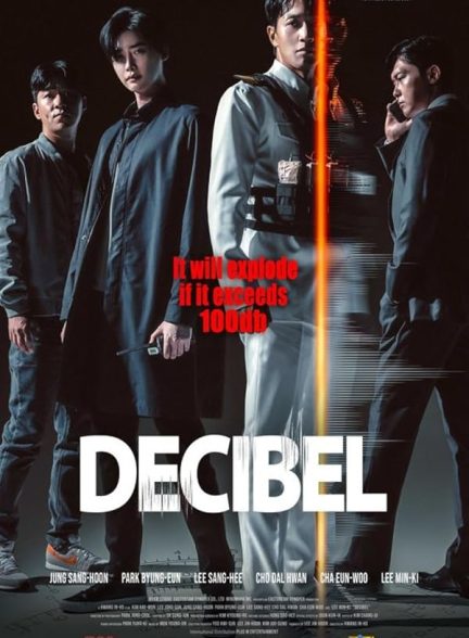 دانلود فیلم دسی‌بل | Decibel