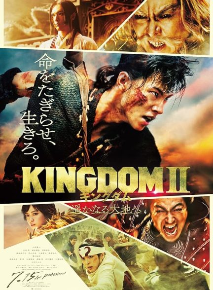 دانلود فیلم Kingdom 2: Far and Away 2022