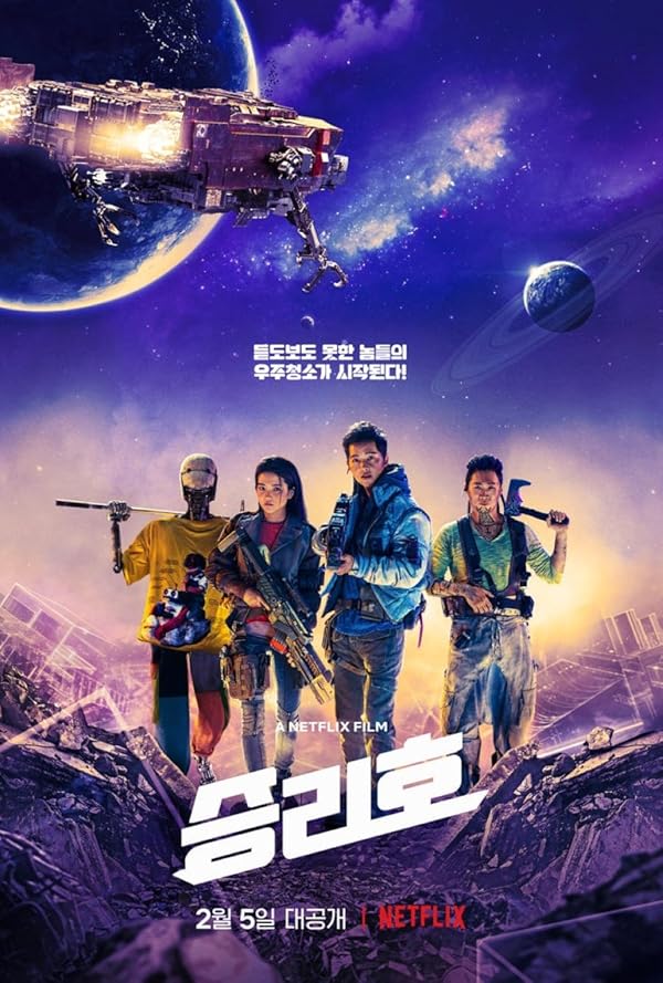 دانلود فیلم Space Sweepers 2021