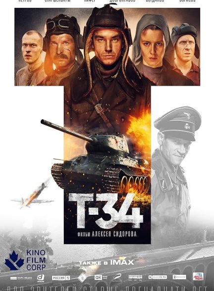 دانلود فیلم T-34 2018