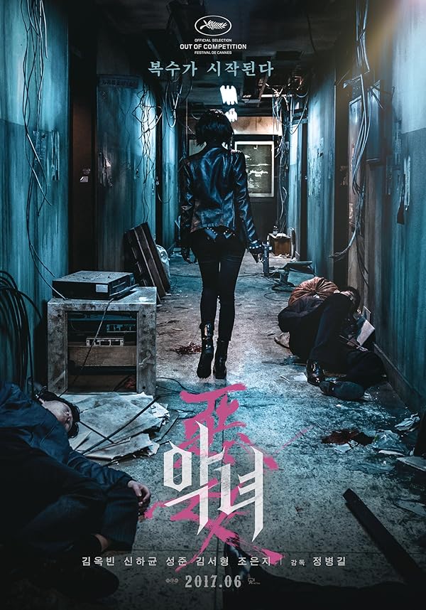 دانلود فیلم خبیث | The Villainess