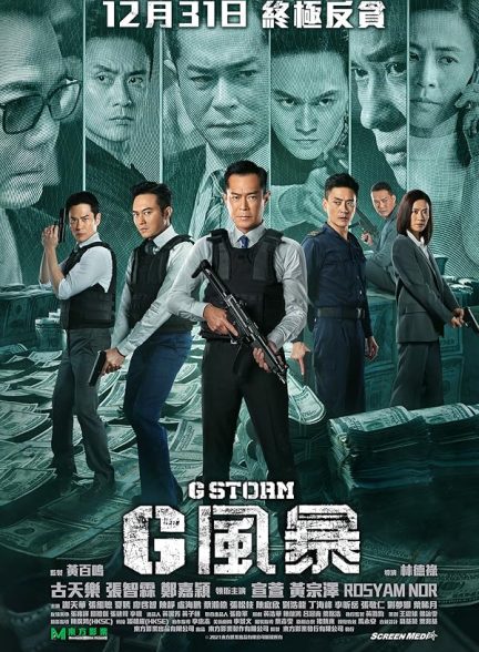 دانلود فیلم G Storm 2021