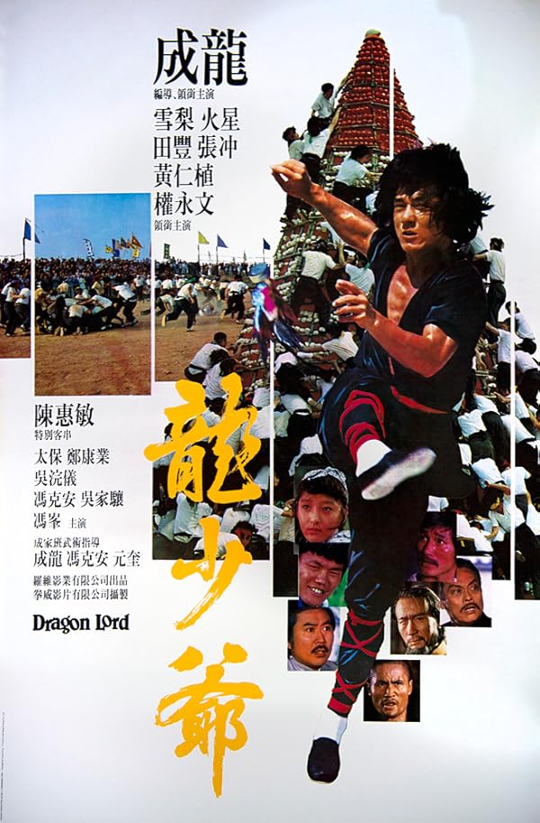 دانلود فیلم Dragon Strike 1982