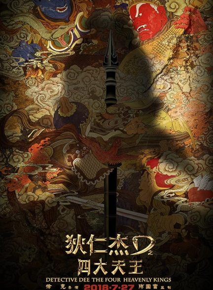 دانلود فیلم Detective Dee: The Four Heavenly Kings 2018