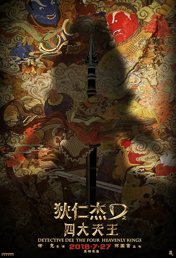 دانلود فیلم Detective Dee: The Four Heavenly Kings 2018