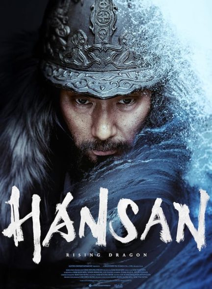 دانلود فیلم هانسان: خیزش اژدها | Hansan: Rising Dragon