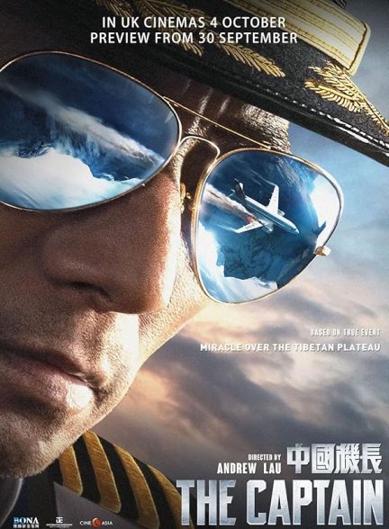 دانلود فیلم The Captain 2019