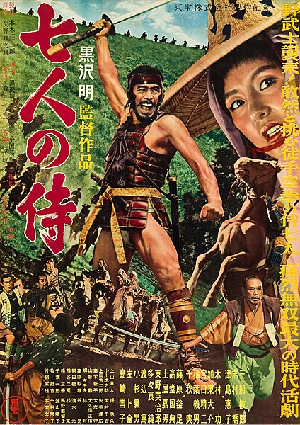 دانلود فیلم هفت سامورایی | Seven Samurai