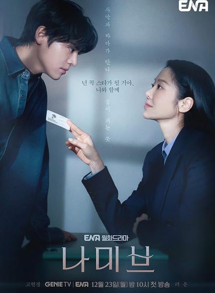 دانلود سریال نامیب | Namib 2024