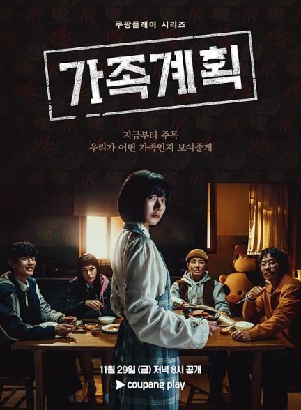 دانلود سریال نقشه خانوادگی | Family Plan 2024