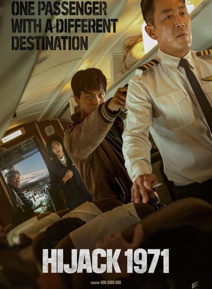 دانلود فیلم هواپیمایی 1971 | Hijack 1971 2024