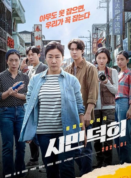 دانلود فیلم همشهری ها | Citizen of a Kind 2024