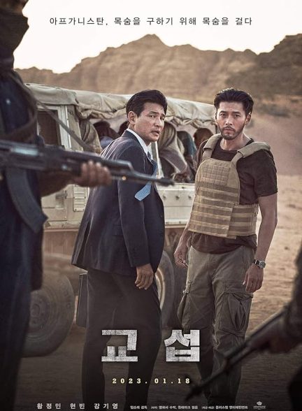دانلود فیلم مردان پیشگام | The Point Men 2023