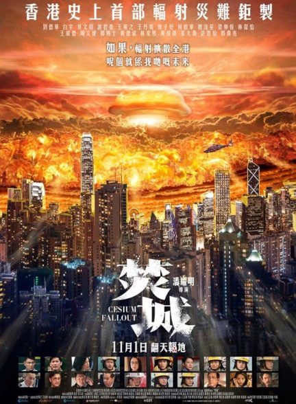 دانلود فیلم تشعشع سزیم | Cesium Fallout 2024