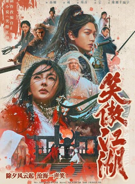 دانلود فیلم شمشیر زن شکست ناپذیر | Invincible Swordsman 2025