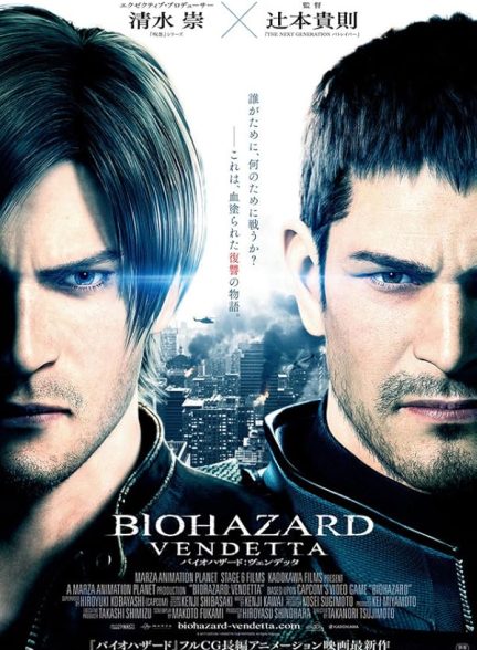 دانلود فیلم رزیدنت اویل : انتقام |  Resident Evil: Vendetta 2017