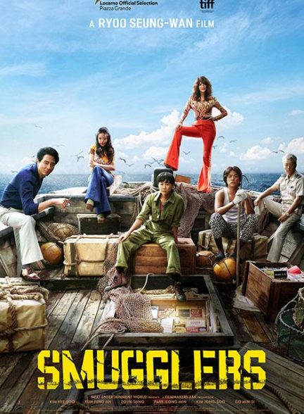 دانلود فیلم قاچاقچی ها | Smugglers 2023