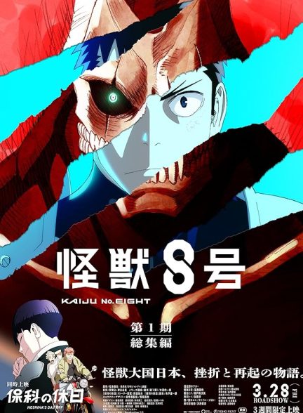 دانلود فیلم 2025  Kaiju No. 8: Mission Recon