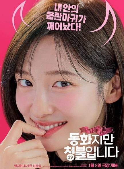 دانلود فیلم افسانه ممنوعه | Donghwajiman cheongbul-ibnida