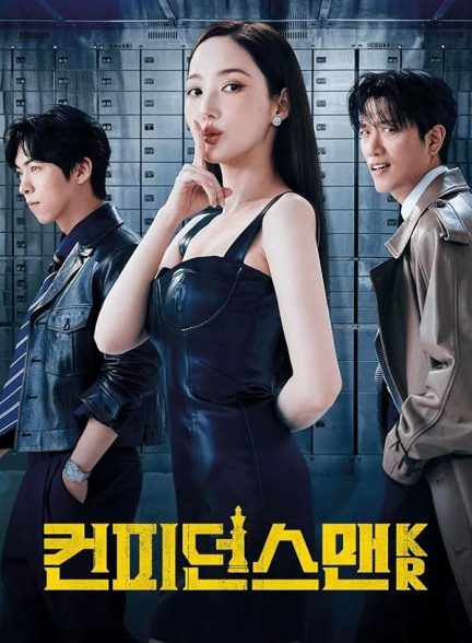 دانلود سریال  ملکه فریب | 2025 Confidence Queen