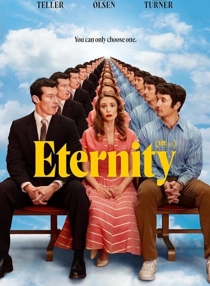 فیلم ابدیت