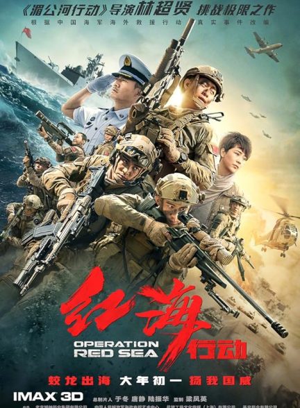 دانلود فیلم Operation Red Sea 2018 | عملیات دریای سرخ