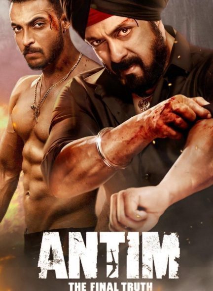 دانلود فیلم آنتیم: حقیقت نهایی | Antim: The Final Truth 2021