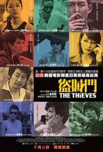 دانلود فیلم The Thieves 2012|سارقان
