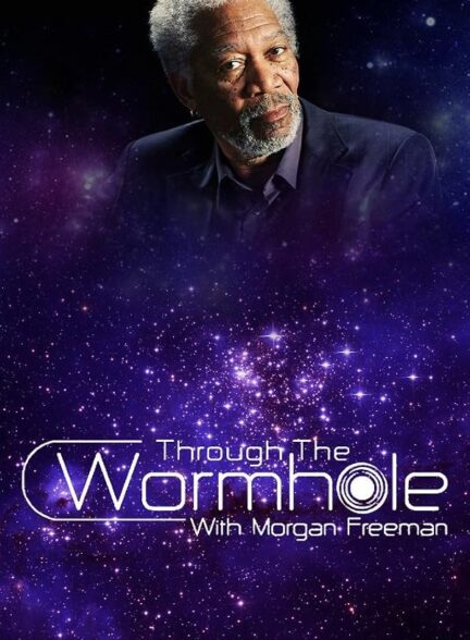 دانلود سریال درون کرم چاله 2010 Through the Wormhole