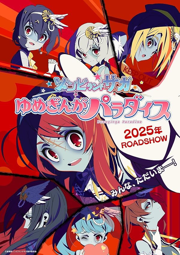 ساگا سرزمین زامبی ها: بهشت ​​رویایی 2025 Zombieland Saga: Yumeginga Paradise