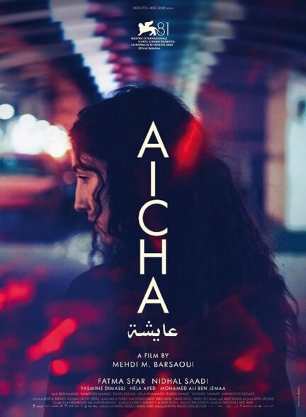 دانلود فیلم عايشه 2024  Aïcha