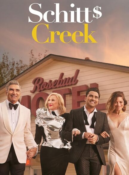 دانلود سریال شتز کریک 2015  Schitt’s Creek