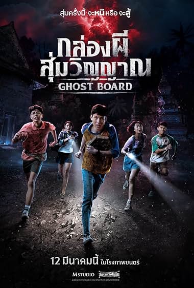 دانلود فیلم تخته ارواح 2026 Ghost Board