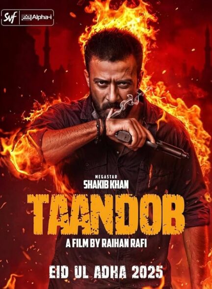 دانلود فیلم توطئه 2025 Taandob