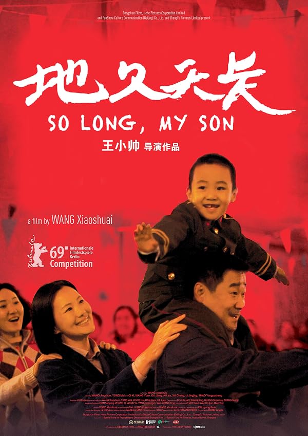 خداحافظ پسرم 2019 So Long, My Son