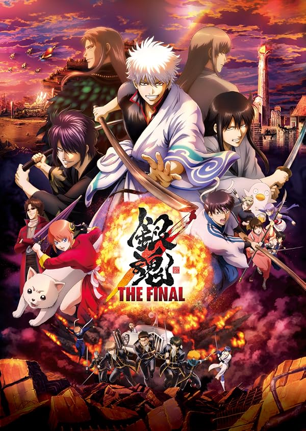Gintama: The Final - جینتاما: فینال 2021 Gintama: The Final