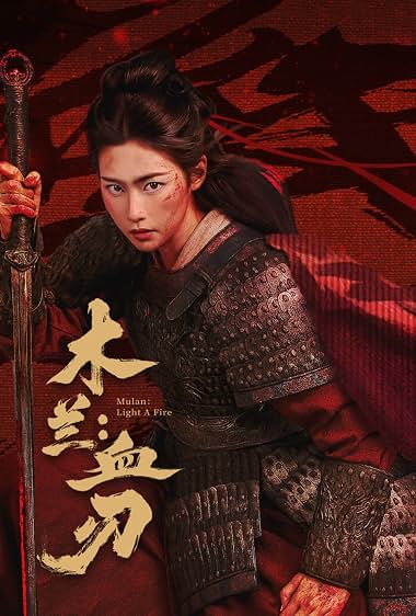 مولان: آتش سرنوشت 2026 Mulan: Light a Fire