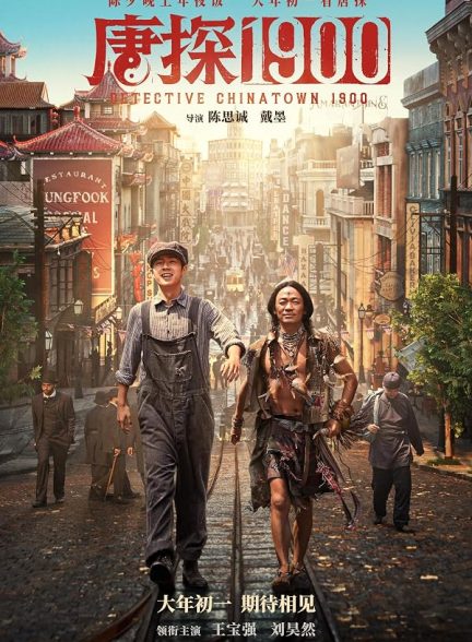 فیلم کارآگاه محله چینی‌ها ۱۹۰۰ 2025 Detective Chinatown 1900