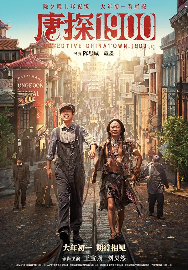 کارآگاه محله چینی‌ها ۱۹۰۰ 2025 Detective Chinatown 1900