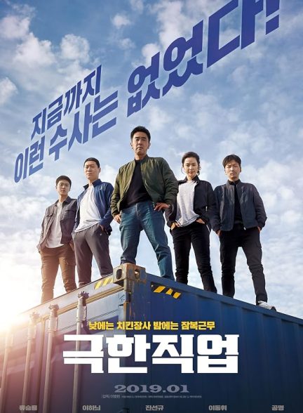 دانلود فیلم شغل پرخطر 2019 Extreme Job