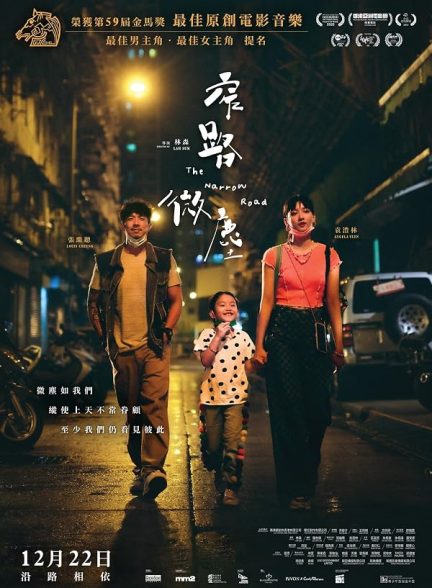 فیلم جاده باریک 2022 The Narrow Road