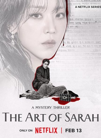 دانلود سریال هنر سارا | 2026 The Art of Sarah