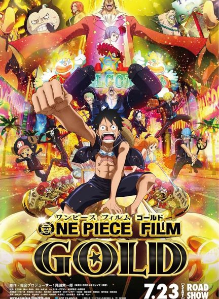 فیلم وان پیس: طلا 2016  One Piece Film: Gold