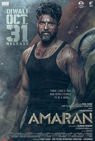 آماران 2024 Amaran