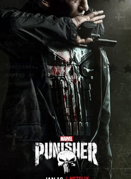 دانلود سریال مجازاتگر | 2017 The Punisher