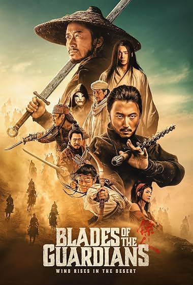 شمشیر نگهبانان | Blades of the Guardians 2026