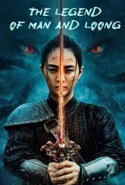 The Legend of Man and Loong - افسانه انسان و اژدها 2024 The Legend of Man and Loong