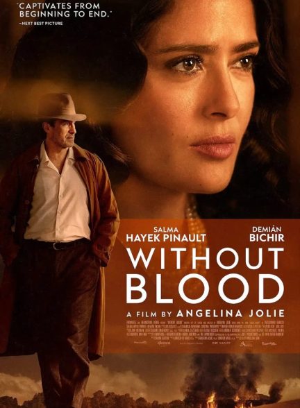 فیلم بدون خون